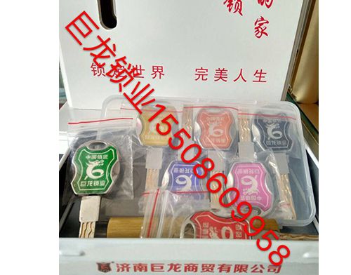 秦皇岛山东开锁培训