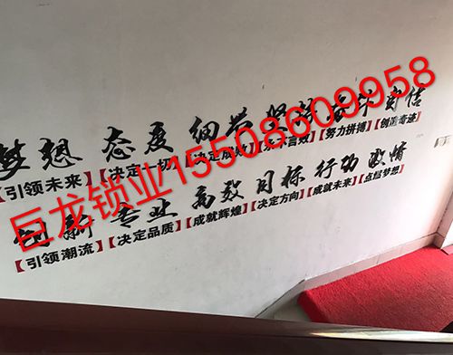 秦皇岛开锁培训