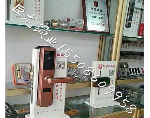 秦皇岛济南开锁培训